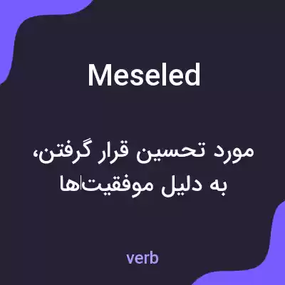 معنی meseled به فارسی معنی meseled به فارسی