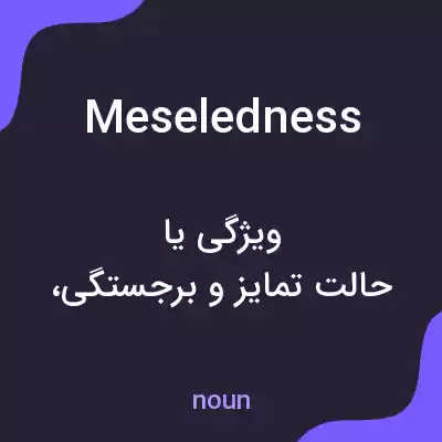 معنی meseledness به فارسی معنی meseledness به فارسی