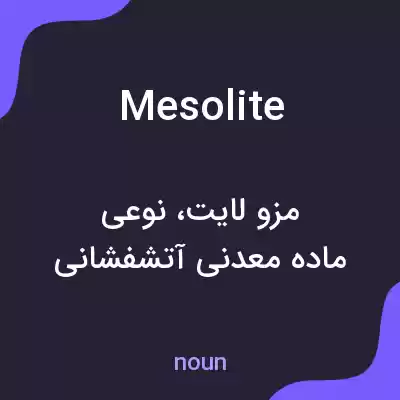 معنی mesolite به فارسی معنی mesolite به فارسی