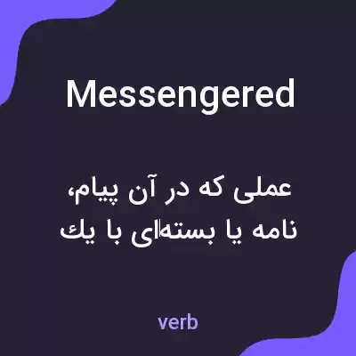 معنی messengered به فارسی معنی messengered به فارسی