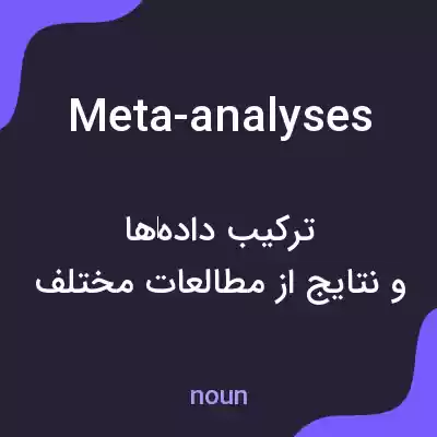 معنی meta-analyses به فارسی معنی meta-analyses به فارسی