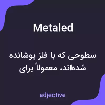 معنی metaled به فارسی معنی metaled به فارسی