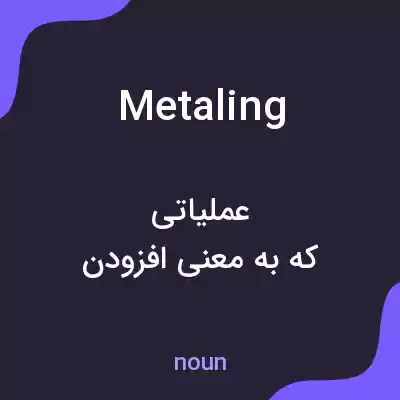 معنی metaling به فارسی معنی metaling به فارسی