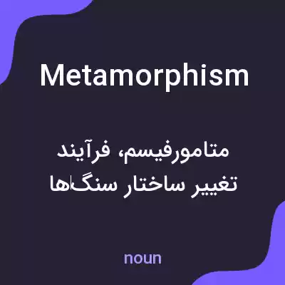 معنی metamorphism به فارسی معنی metamorphism به فارسی