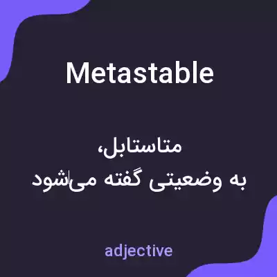 معنی metastable به فارسی معنی metastable به فارسی
