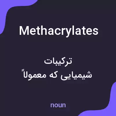 معنی methacrylates به فارسی معنی methacrylates به فارسی