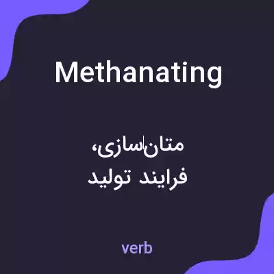 معنی methanating به فارسی معنی methanating به فارسی