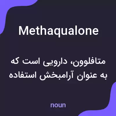 معنی methaqualone به فارسی معنی methaqualone به فارسی