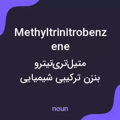 معنی methyltrinitrobenzene به فارسی معنی methyltrinitrobenzene به فارسی
