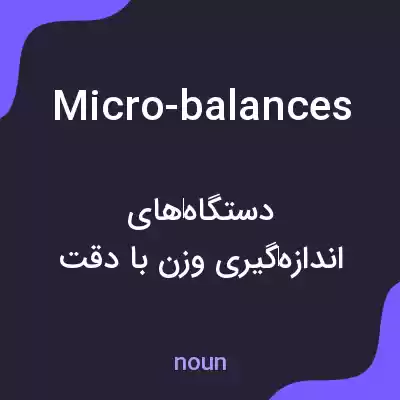 معنی micro-balances به فارسی معنی micro-balances به فارسی