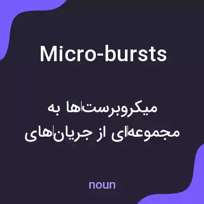 معنی micro-bursts به فارسی معنی micro-bursts به فارسی