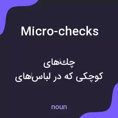 معنی micro-checks به فارسی معنی micro-checks به فارسی