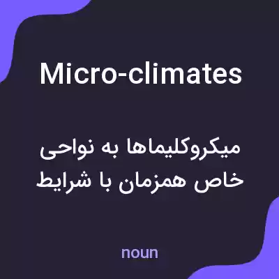 معنی micro-climates به فارسی معنی micro-climates به فارسی