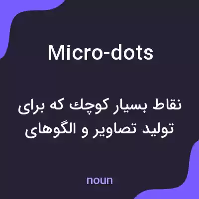 معنی micro-dots به فارسی معنی micro-dots به فارسی