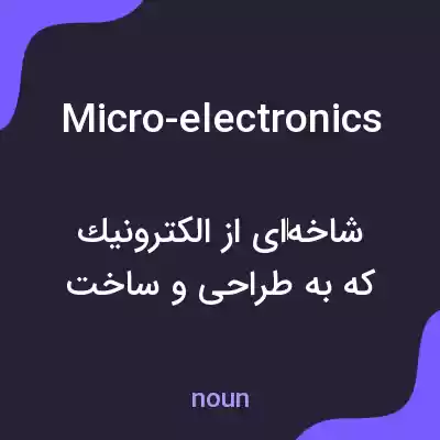 معنی micro-electronics به فارسی معنی micro-electronics به فارسی