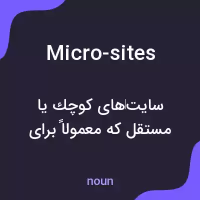 معنی micro-sites به فارسی معنی micro-sites به فارسی