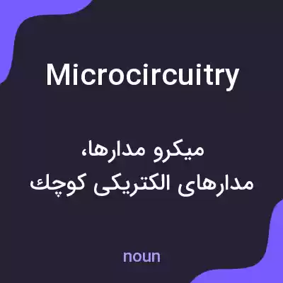 معنی microcircuitry به فارسی معنی microcircuitry به فارسی