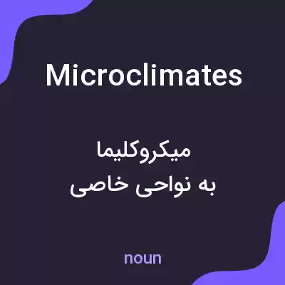معنی microclimates به فارسی معنی microclimates به فارسی