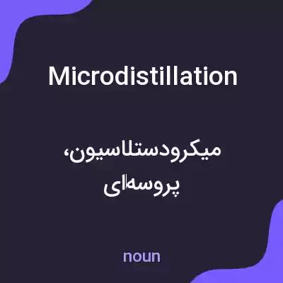 معنی microdistillation به فارسی معنی microdistillation به فارسی