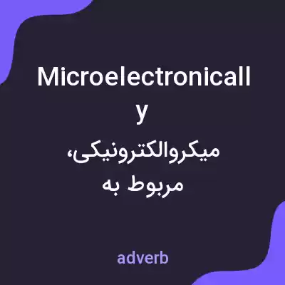 معنی microelectronically به فارسی معنی microelectronically به فارسی