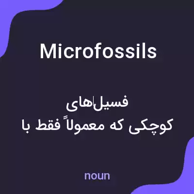 معنی microfossils به فارسی معنی microfossils به فارسی