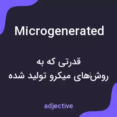 معنی microgenerated به فارسی معنی microgenerated به فارسی