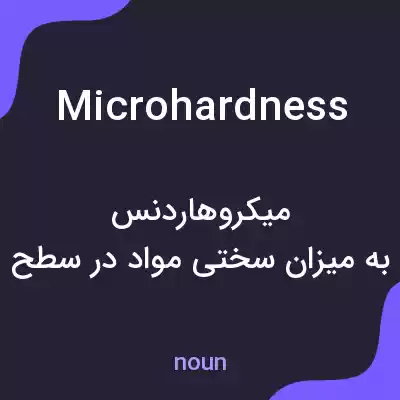 معنی microhardness به فارسی