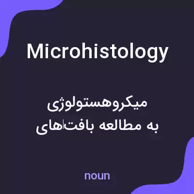 معنی microhistology به فارسی معنی microhistology به فارسی