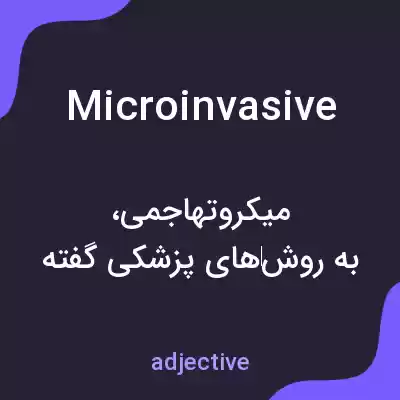 معنی microinvasive به فارسی معنی microinvasive به فارسی