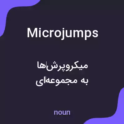 معنی microjumps به فارسی معنی microjumps به فارسی