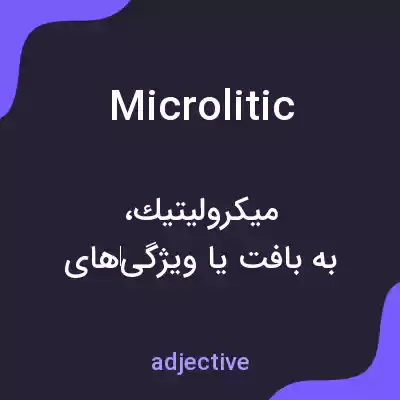 معنی microlitic به فارسی معنی microlitic به فارسی