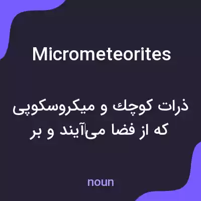 معنی micrometeorites به فارسی معنی micrometeorites به فارسی