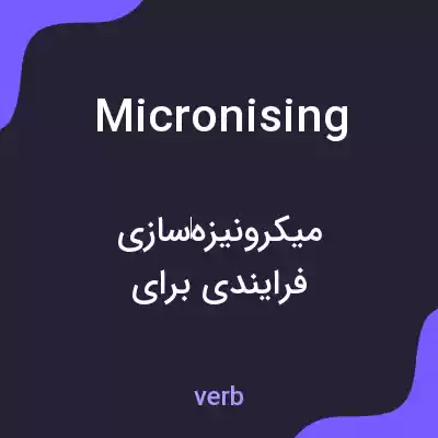 معنی micronising به فارسی معنی micronising به فارسی