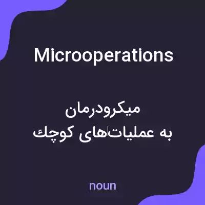 معنی microoperations به فارسی معنی microoperations به فارسی