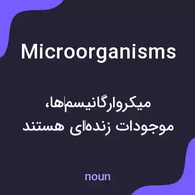 معنی microorganisms به فارسی معنی microorganisms به فارسی