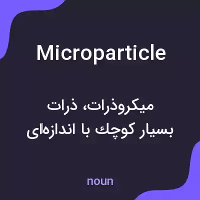 معنی microparticle به فارسی معنی microparticle به فارسی