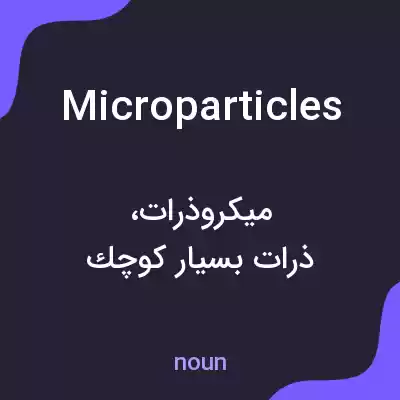 معنی microparticles به فارسی معنی microparticles به فارسی