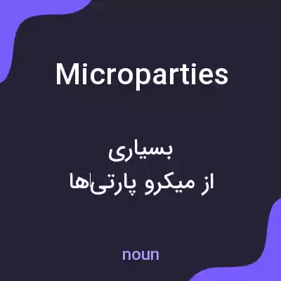 معنی micro parties به فارسی معنی micro parties به فارسی