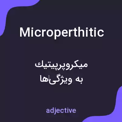 معنی microperthitic به فارسی معنی microperthitic به فارسی