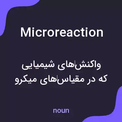 معنی microreaction به فارسی معنی microreaction به فارسی