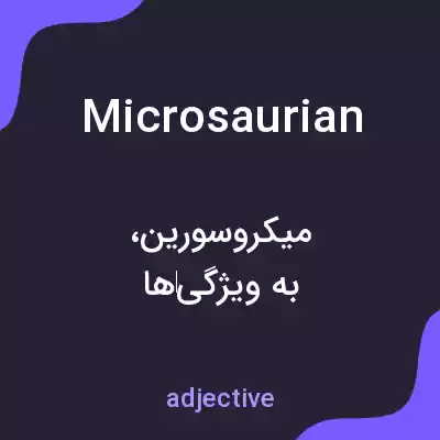 معنی microsaurian به فارسی معنی microsaurian به فارسی
