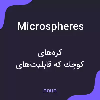 معنی microspheres به فارسی معنی microspheres به فارسی