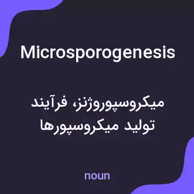 معنی microsporogenesis به فارسی معنی microsporogenesis به فارسی