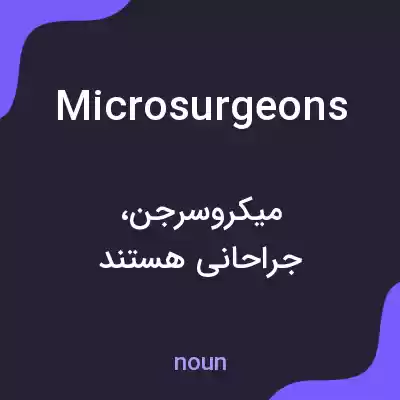 معنی microsurgeons به فارسی معنی microsurgeons به فارسی