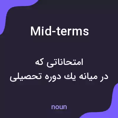 معنی mid-terms به فارسی معنی mid-terms به فارسی