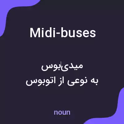 معنی midi-buses به فارسی معنی midi-buses به فارسی