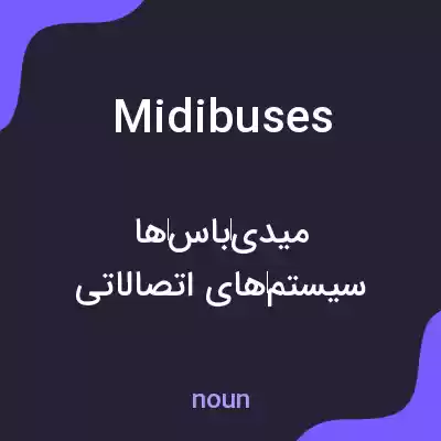 معنی midibuses به فارسی معنی midibuses به فارسی