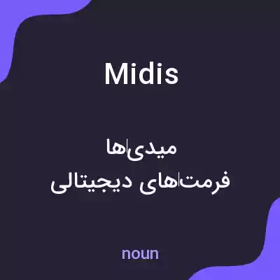 معنی midis به فارسی معنی midis به فارسی