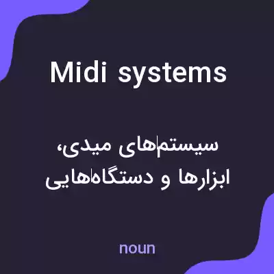 معنی midi systems به فارسی معنی midi systems به فارسی
