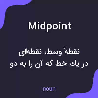 معنی midpoint به فارسی معنی midpoint به فارسی